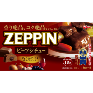 ZEPPINビーフシチュー 展開図